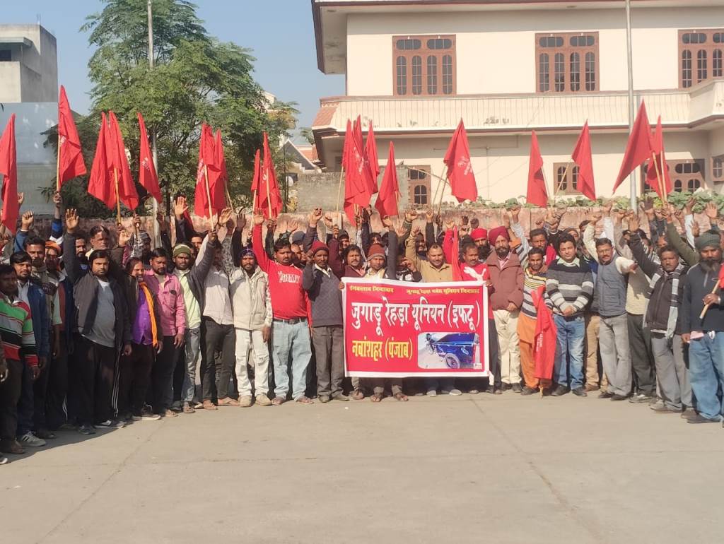 Jugadu Rehra Workers Union held a demonstration in Nawanshahr to press their demands